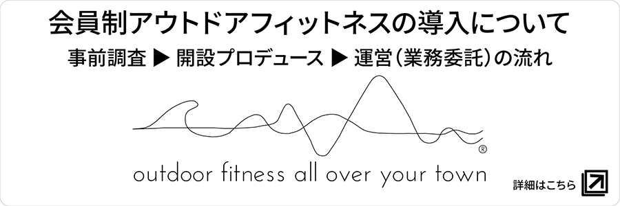 開設/導入/実施までの流れについて