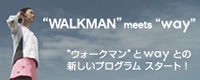 “WALKMAN” meets “way”